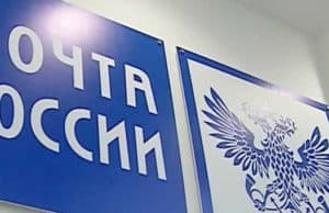 Начальница почтового отделения присвоила дивиденды, отправленные горожанину «Норильским никелем» Начальница почтового отделения присвоила дивиденды, отправленные горожанину «Норильским никелем»
