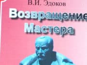 Вышло в свет новое издание книги Владимира Эдокова про Чорос-Гуркина Вышло в свет новое издание книги Владимира Эдокова про Чорос-Гуркина