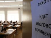 Школьники Республики Алтай успешно написали итоговое сочинение Школьники Республики Алтай успешно написали итоговое сочинение