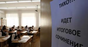 Школьники Республики Алтай успешно написали итоговое сочинение