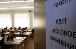 Школьники Республики Алтай успешно написали итоговое сочинение Школьники Республики Алтай успешно написали итоговое сочинение