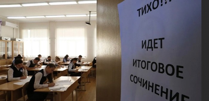 Школьники Республики Алтай успешно написали итоговое сочинение