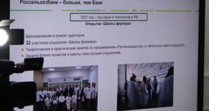 Итоги 2021: Россельхозбанк на 22% увеличил поддержку алтайских аграриев