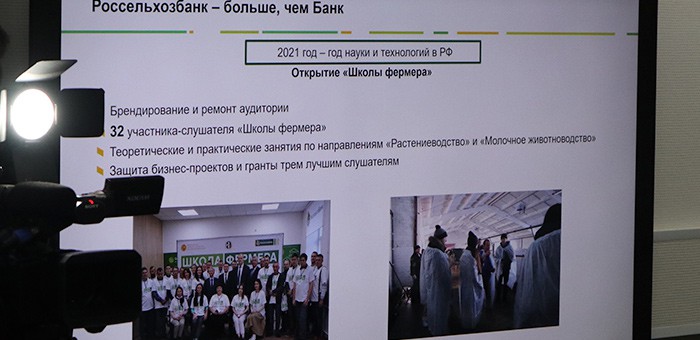 Итоги 2021: Россельхозбанк на 22% увеличил поддержку алтайских аграриев
