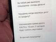 Коллекторов оштрафовали за назойливость и «неприемлемый контент» Коллекторов оштрафовали за назойливость и «неприемлемый контент»