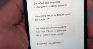 Коллекторов оштрафовали за назойливость и «неприемлемый контент» Коллекторов оштрафовали за назойливость и «неприемлемый контент»