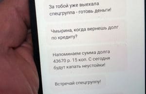 Коллекторов оштрафовали за назойливость и «неприемлемый контент» Коллекторов оштрафовали за назойливость и «неприемлемый контент»