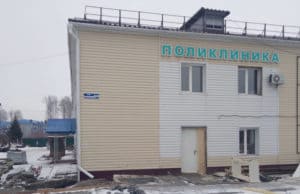 Капитальный ремонт Майминской поликлиники идет полным ходом Капитальный ремонт Майминской поликлиники идет полным ходом
