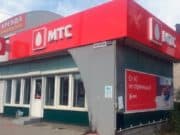В Майме заработал обновленный салон МТС В Майме заработал обновленный салон МТС