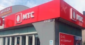 В Майме заработал обновленный салон МТС В Майме заработал обновленный салон МТС