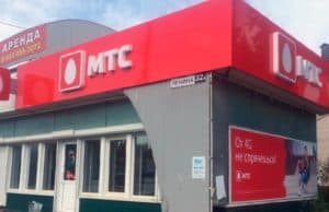 В Майме заработал обновленный салон МТС В Майме заработал обновленный салон МТС