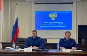 Состоялось расширенное заседание коллегии по вопросам промышленной безопасности