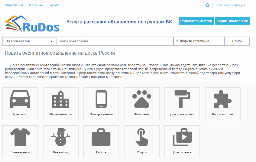 rudos.ru-skrin12