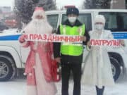 Дед Мороз и Снегурочка приняли участие в акции «Безопасный Новый год» Дед Мороз и Снегурочка приняли участие в акции «Безопасный Новый год»