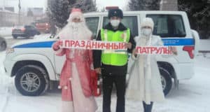 Дед Мороз и Снегурочка приняли участие в акции «Безопасный Новый год» Дед Мороз и Снегурочка приняли участие в акции «Безопасный Новый год»