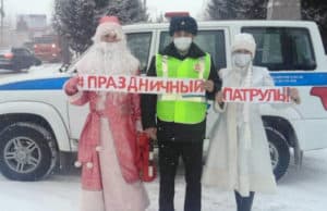 Дед Мороз и Снегурочка приняли участие в акции «Безопасный Новый год» Дед Мороз и Снегурочка приняли участие в акции «Безопасный Новый год»