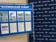 Начался прием документов от претендентов на должность главы Майминского района
