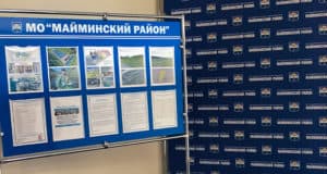 Начался прием документов от претендентов на должность главы Майминского района