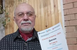Житель Турочака победил в конкурсе «Спасибо интернету» Пенсионер из Турочака победил в конкурсе «Спасибо интернету»