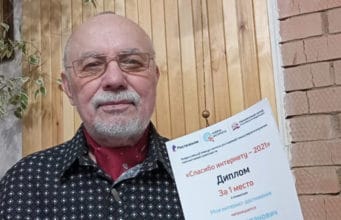 Пенсионер из Турочака победил в конкурсе «Спасибо интернету»