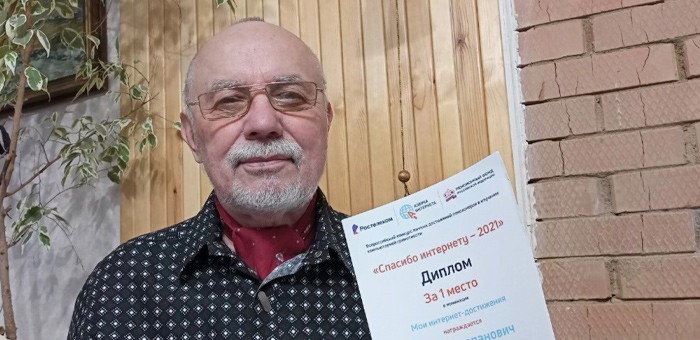 Житель Турочака победил в конкурсе «Спасибо интернету»