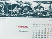 Национальный музей выпустил календарь «Советская Ойротия»