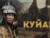 В Горно-Алтайске прошли премьерные показы фильма о доспехах ойротских воинов