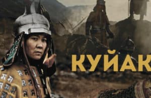 В Горно-Алтайске прошли премьерные показы фильма о доспехах ойротских воинов В Горно-Алтайске прошли премьерные показы фильма о доспехах ойротских воинов