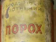 Нашла банку с порохом, хранила ее и получила за это условный срок
