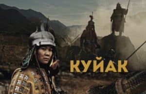 В Горно-Алтайске покажут фильм о доспехах ойротских воинов