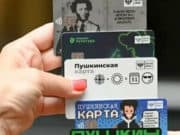 Более тысячи билетов купили по «Пушкинским картам» в Республике Алтай Более тысячи билетов купили по «Пушкинским картам» в Республике Алтай