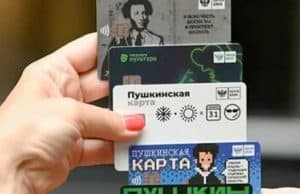 Более тысячи билетов купили по «Пушкинским картам» в Республике Алтай Более тысячи билетов купили по «Пушкинским картам» в Республике Алтай