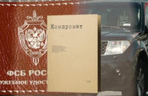 Под видом полковника ФСБ собирал компромат на Зория: похождения лже-чекиста в Республике Алтай
