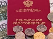 Пенсионеры начнут получать проиндексированные пенсии с 3 февраля Пенсионеры начнут получать проиндексированные пенсии с 3 февраля