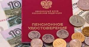 Пенсионеры начнут получать проиндексированные пенсии с 3 февраля