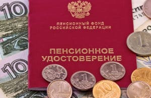 Пенсионеры начнут получать проиндексированные пенсии с 3 февраля Пенсионеры начнут получать проиндексированные пенсии с 3 февраля