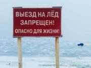 Девять человек оштрафовали за нарушение правил безопасности на водных объектах