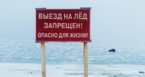 Девять человек оштрафовали за нарушение правил безопасности на водных объектах