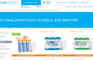 Системы обратного осмоса в квартирах
