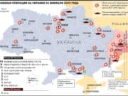 Ситуация на Украине за 24 февраля