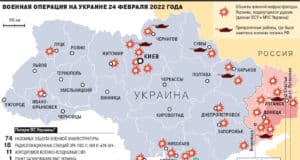 Ситуация на Украине и в мире за 24 февраля Ситуация на Украине за 24 февраля