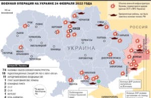 Ситуация на Украине за 24 февраля