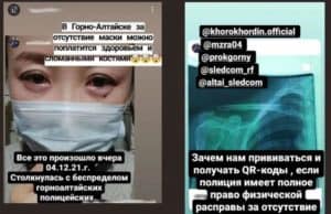 Женщина, обвинившая полицейских в насилии, может стать фигурантом дела о клевете Женщина, обвинившая полицейских в насилии, может стать фигурантом дела о клевете