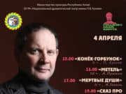 Гастроли Даниила Спиваковского пройдут в Горно-Алтайске Спиваковский