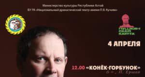 Спиваковский