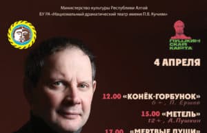 Гастроли Даниила Спиваковского пройдут в Горно-Алтайске Спиваковский