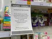 Объявления о том, что ценники в торговом зале могут отличаться от цен на кассе, незаконны Объявления о том, что ценники в торговом зале могут отличаться от цен на кассе, незаконны