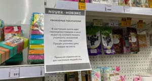 Объявления о том, что ценники в торговом зале могут отличаться от цен на кассе, незаконны
