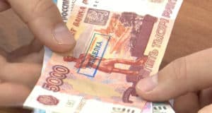 Девять фальшивых купюр выявили в Республике Алтай за прошлый год Девять фальшивых купюр выявили в Республике Алтай за прошлый год