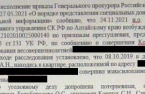 Депутата Госсобрания обвиняют в изнасиловании несовершеннолетней Депутата Госсобрания обвиняют в изнасиловании несовершеннолетней